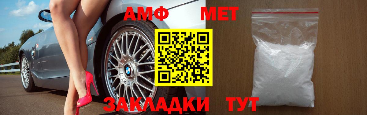 АМФЕТАМИН  Вход с VPN  Старая Купавна  Amphetamine  Amphetamine 97% 
