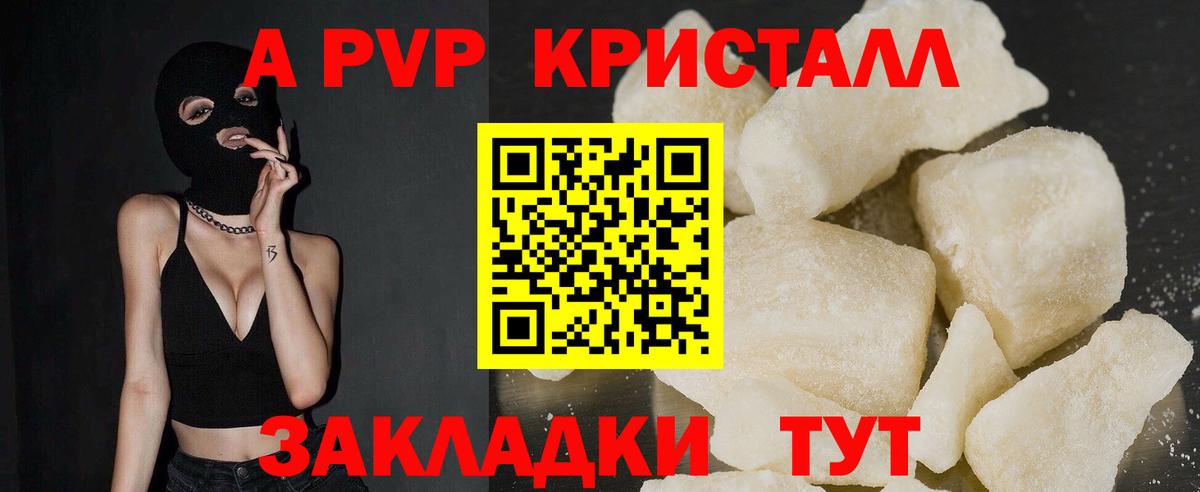 APVP VHQ Старая Купавна