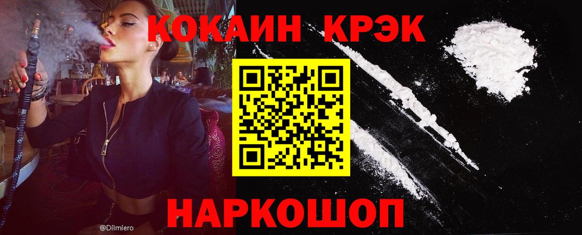 Кокаин Columbia  Вход с VPN  КОКАИН FishScale  Старая Купавна 