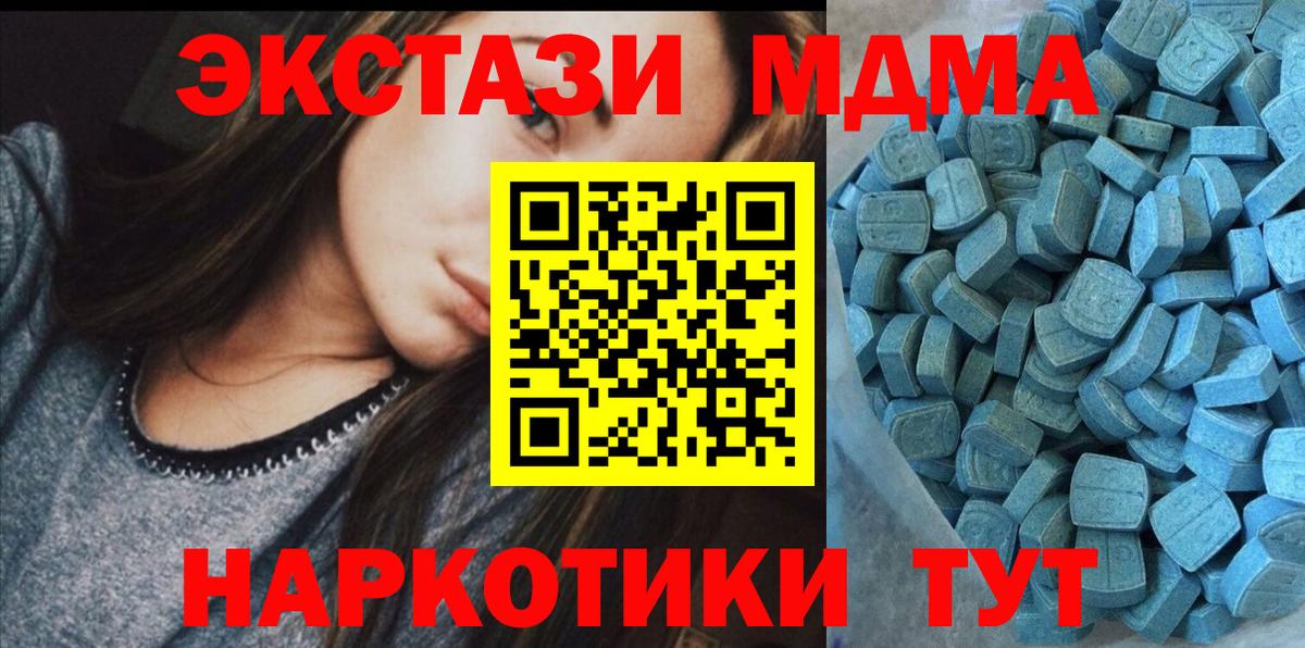 Ecstasy  Вход с VPN  Старая Купавна  нарко площадка Telegram  Ecstasy 280мг 