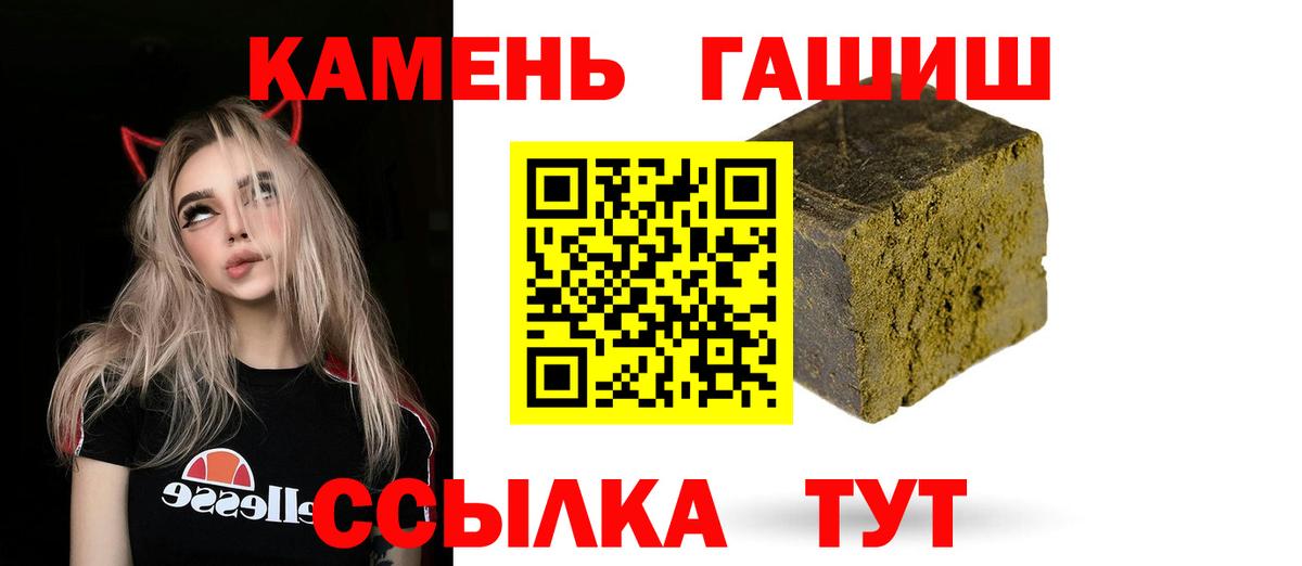 ГАШИШ  Гашиш VHQ  Вход с VPN  ГАШИШ убойный  Старая Купавна 