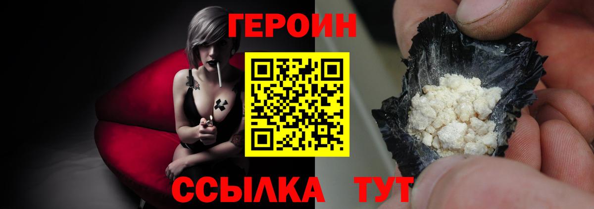 Старая Купавна  Героин гречка  ГЕРОИН  Вход с VPN 