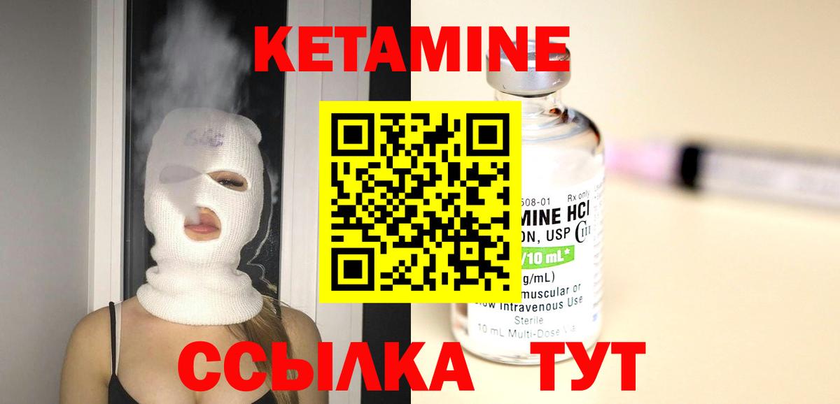 Старая Купавна  Кетамин ketamine  Кетамин VHQ  Вход с VPN 