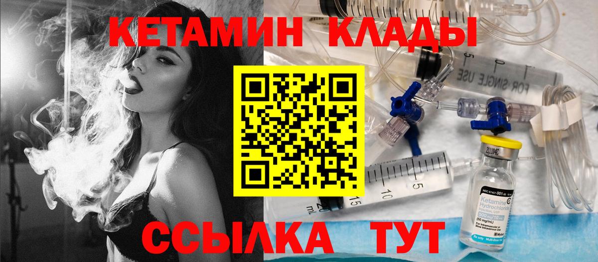 Кетамин VHQ Старая Купавна