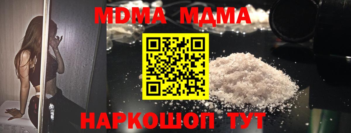Старая Купавна  МДМА VHQ  Вход с VPN  MDMA кристаллы 