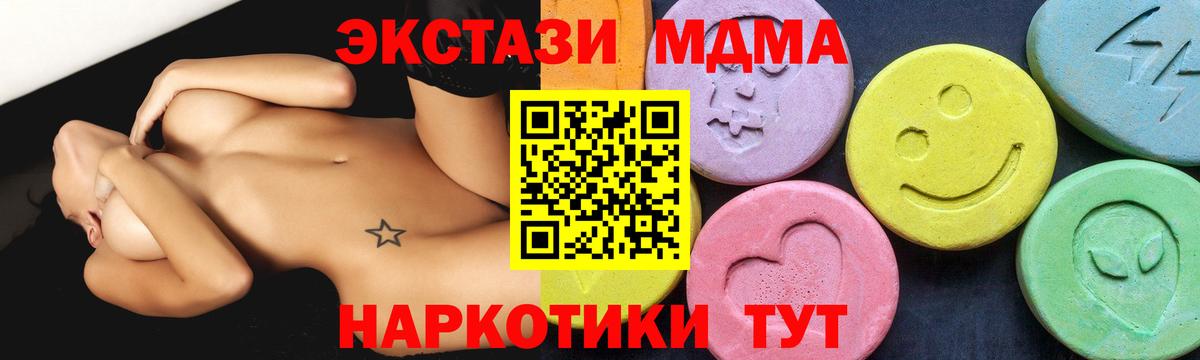 MDMA crystal Старая Купавна