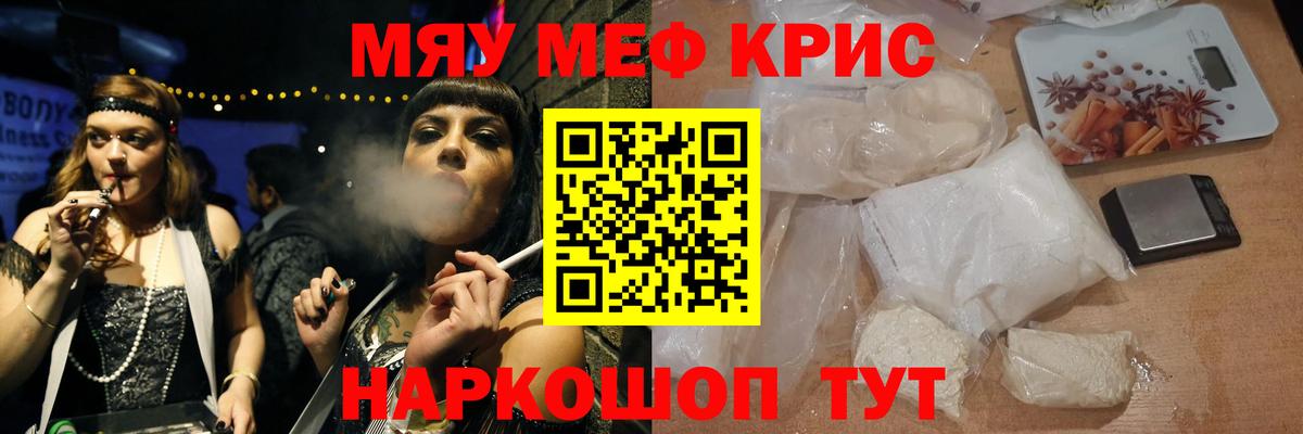 Мефедрон  Вход с VPN  Старая Купавна  купить  цена  Меф 4 MMC  МЯУ-МЯУ 