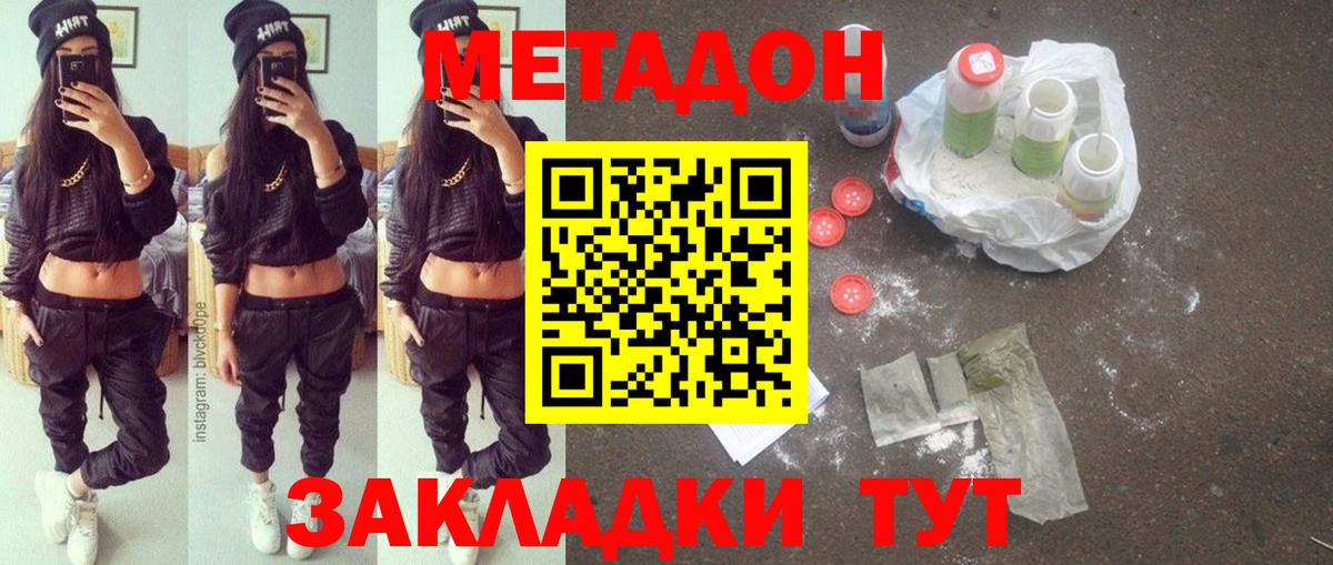 МЕТАДОН кристалл  Вход с VPN  Метадон мёд  Старая Купавна 