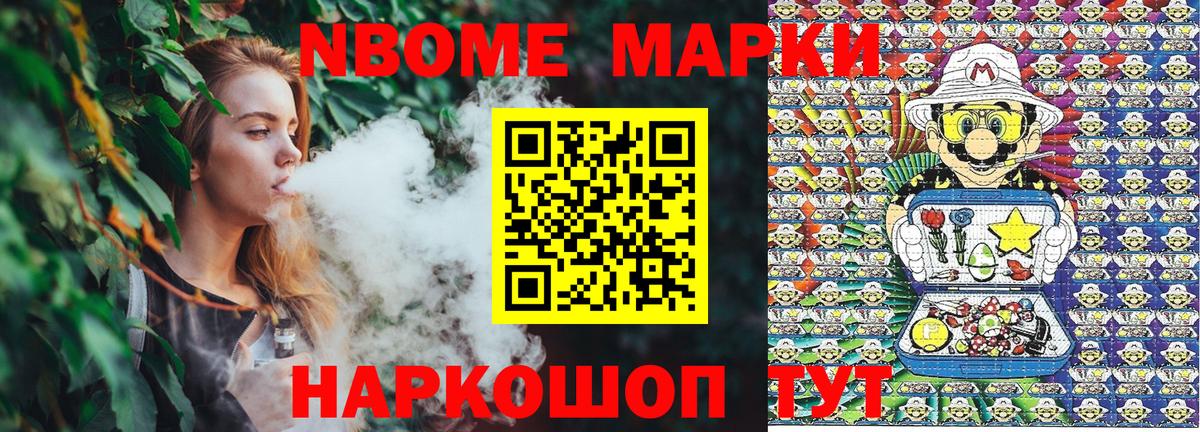 Наркотические марки 1,8мг Старая Купавна
