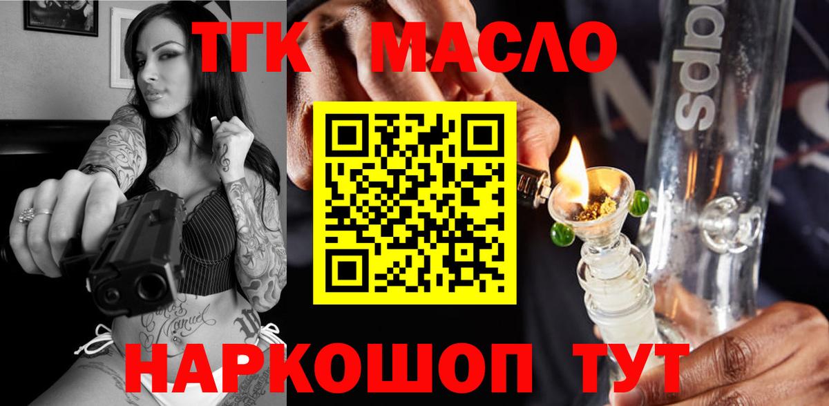 Старая Купавна  Дистиллят ТГК концентрат  MEGA маркетплейс  Вход с VPN 