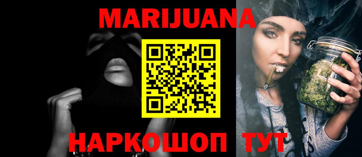 Старая Купавна  Канабис Ganja  Конопля сатива  Вход с VPN 